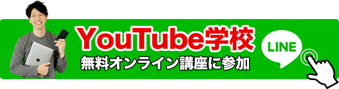 第4話 誰でもできてしまう Youtubeプロデュース案件受注テンプレートとは Youtube学校
